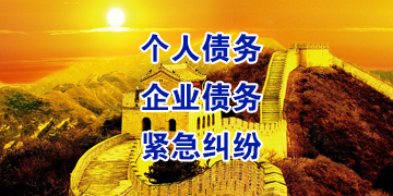 梁河要账公司